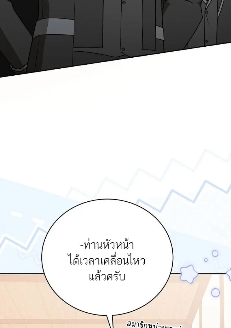 Concept Grasping Magic Genius ตอนที่ 47 — หน้า 5 จาก 143