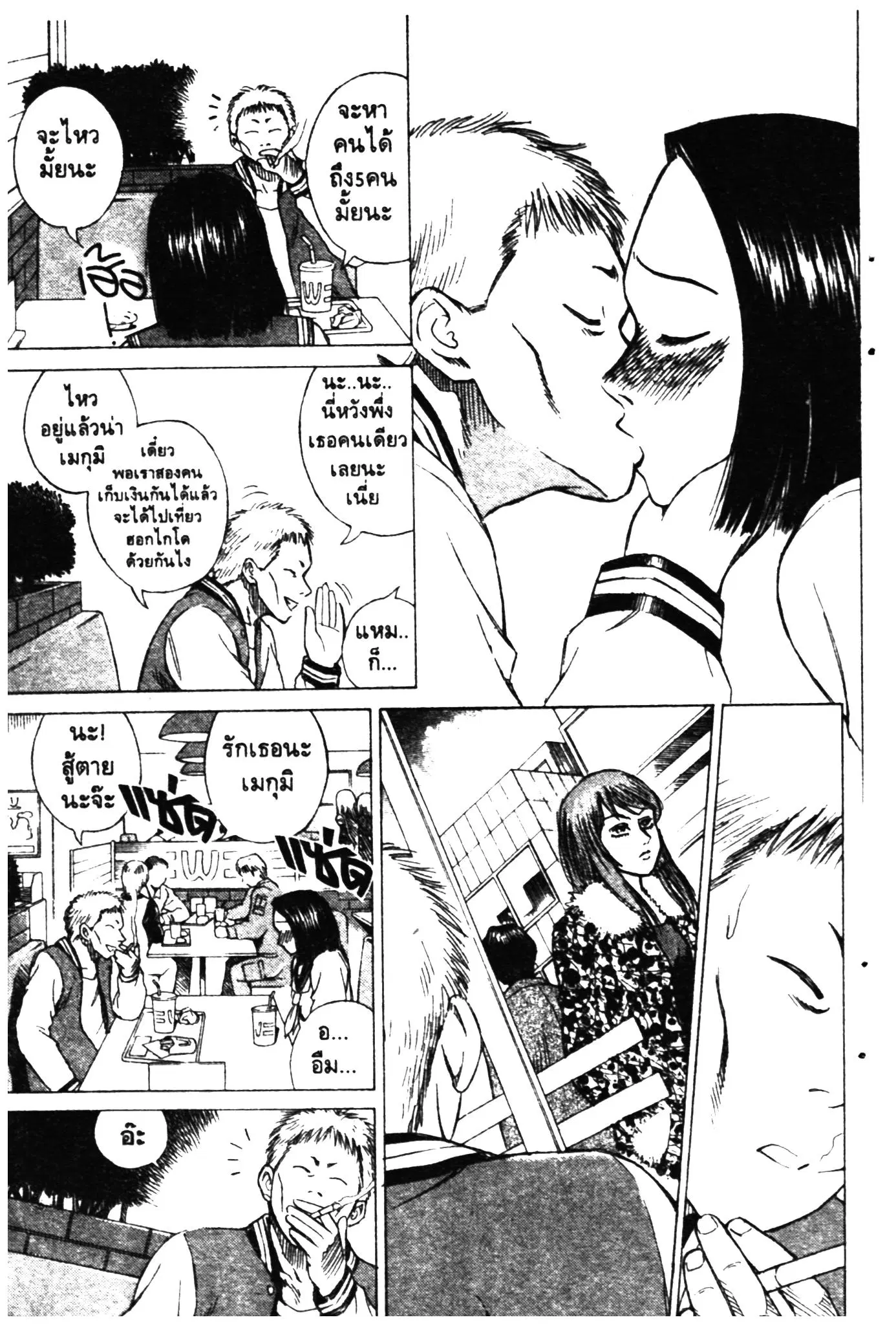 Higanjima ตอนที่ 2 — หน้า 20 จาก 36