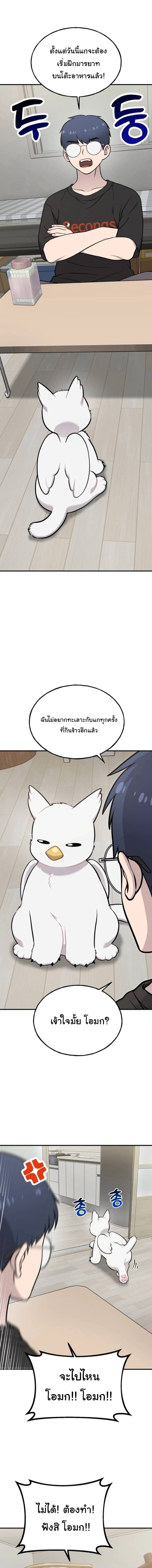 Hello, Griffin the Fluffy Tit! เฮลโหลกริฟฟิน! ตอนที่ 33 — หน้า 15 จาก 17
