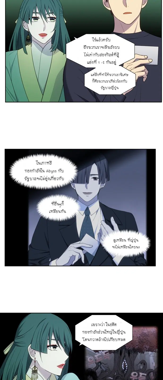 The Gamer ตอนที่ 424 — หน้า 10 จาก 20