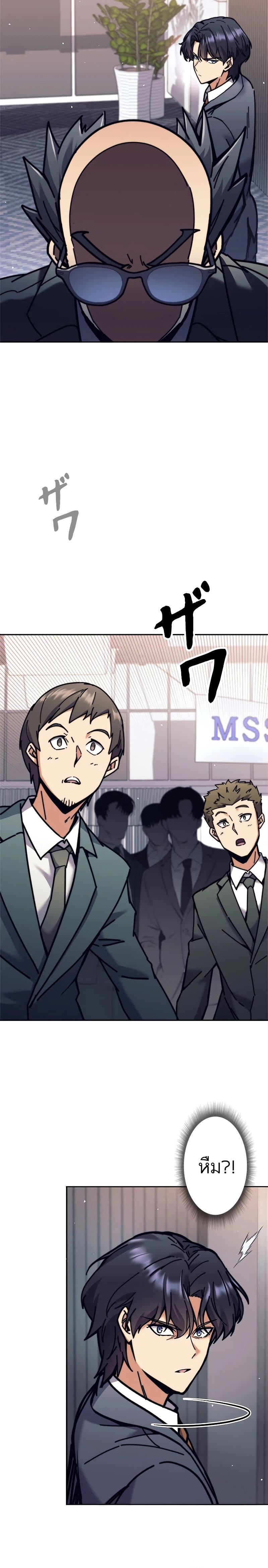 I’m an Ex-class Hunter ผมคือฮันเตอร์คลาส EX ตอนที่ 34 — หน้า 18 จาก 22