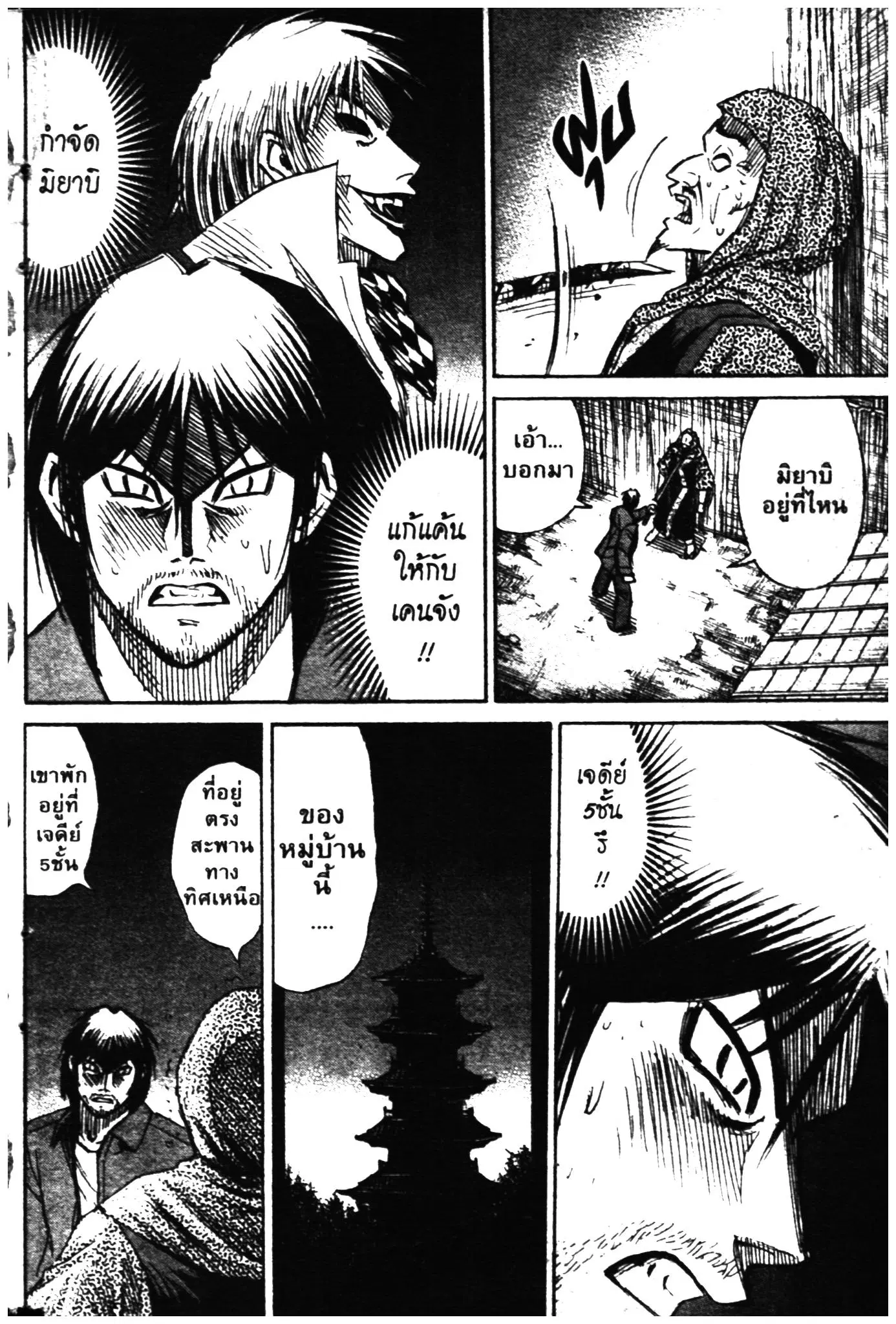 Higanjima ตอนที่ 286 — หน้า 20 จาก 20