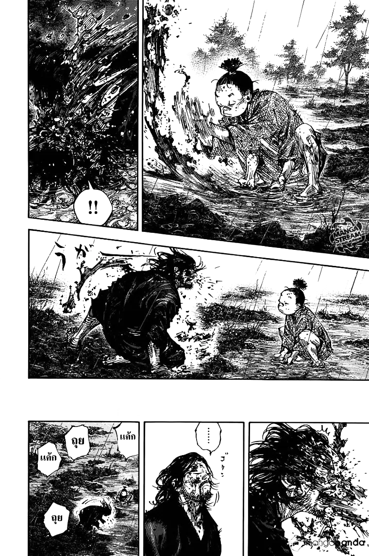 Vagabond ตอนที่ 303 — หน้า 10 จาก 38