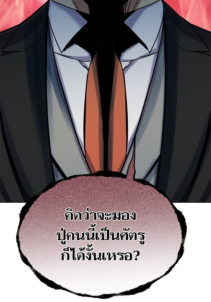 The Chaebeol’s Youngest Son (Reborn Rich) ตอนที่ 65 — หน้า 127 จาก 148