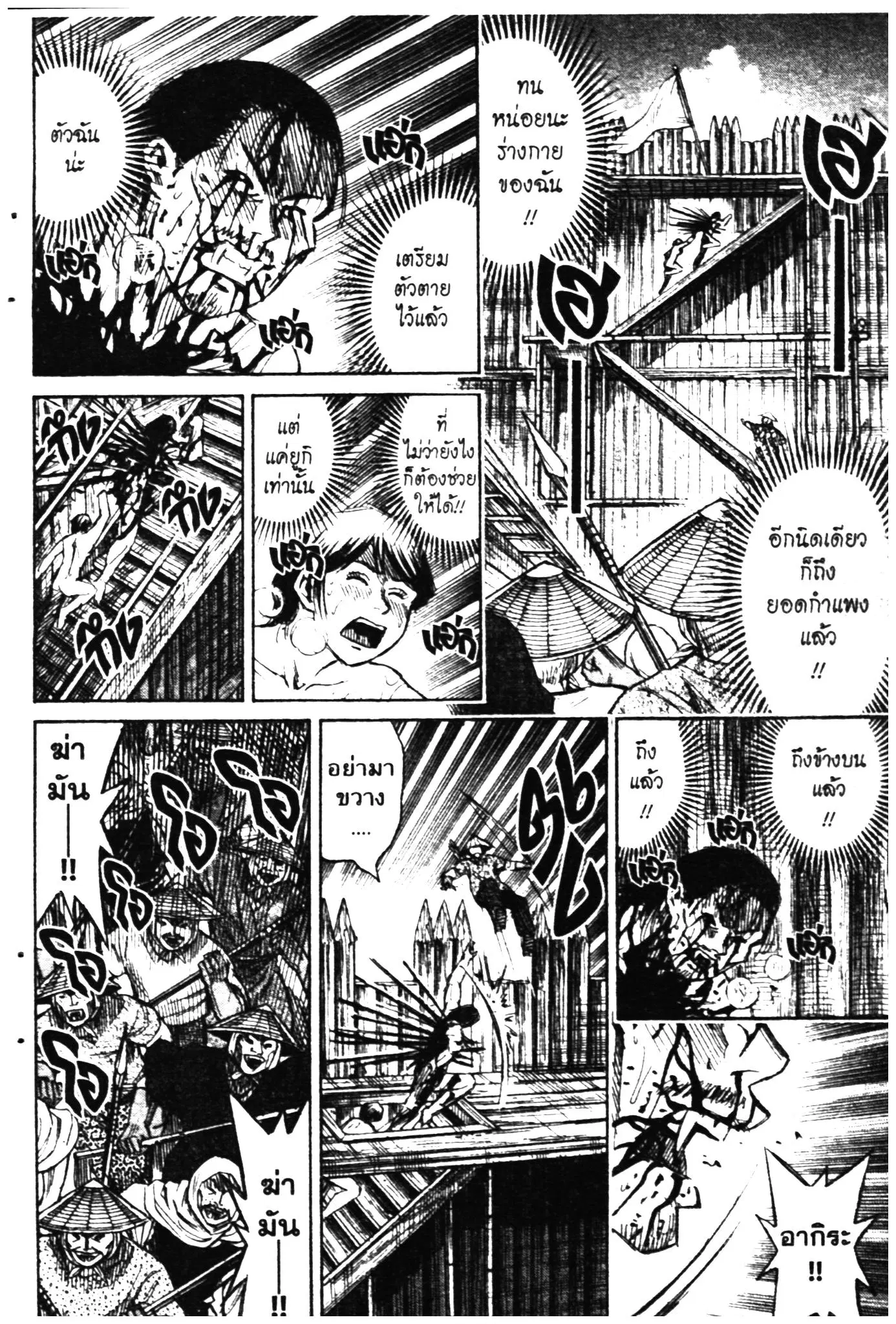 Higanjima ตอนที่ 282 — หน้า 20 จาก 20