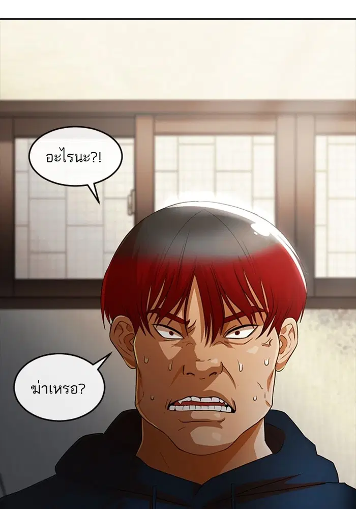 Random Chat ตอนที่ 307 — หน้า 60 จาก 140