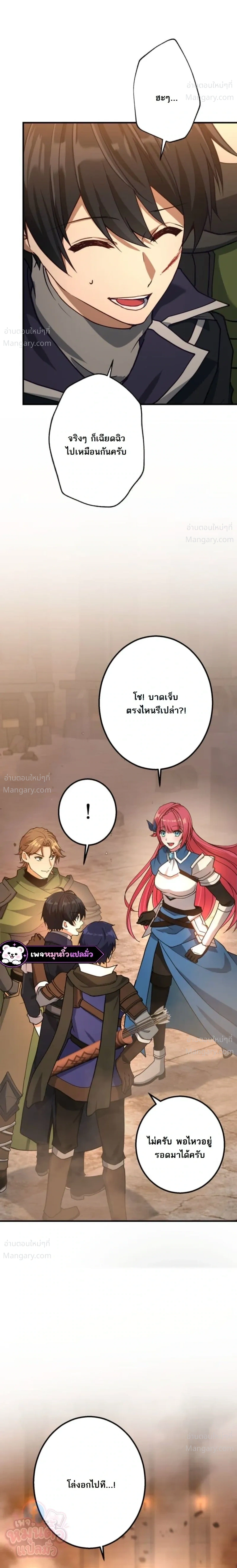 The Ultimate Enchanter: Rising from the Weakest After Making a Contract with a Goddess – โคตรนักเสริมพลัง: จากจุดต่ำสุดสู่จุดสูงสุดด้วยสัญญาเทพธิดา ตอนที่ 5 — หน้า 41 จาก 46