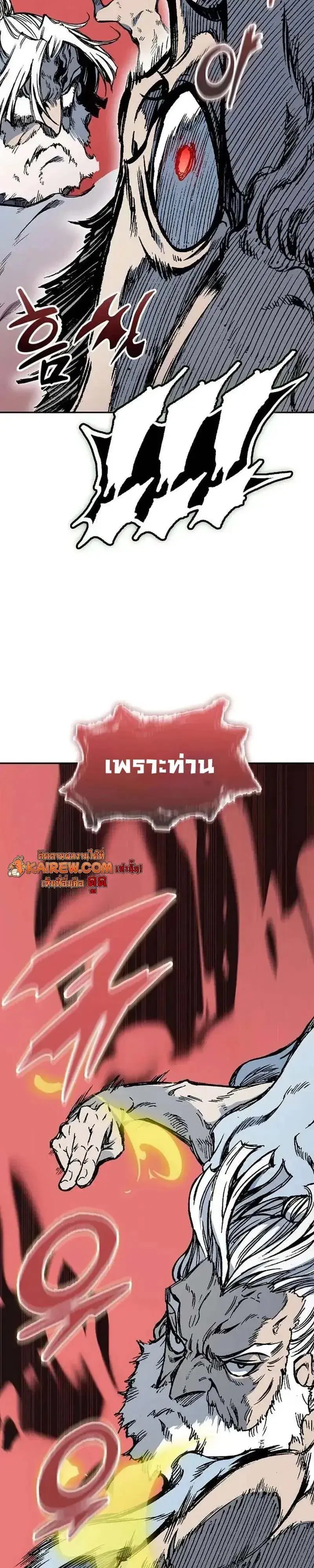 Memoir of the God of War ตอนที่ 249 — หน้า 42 จาก 46
