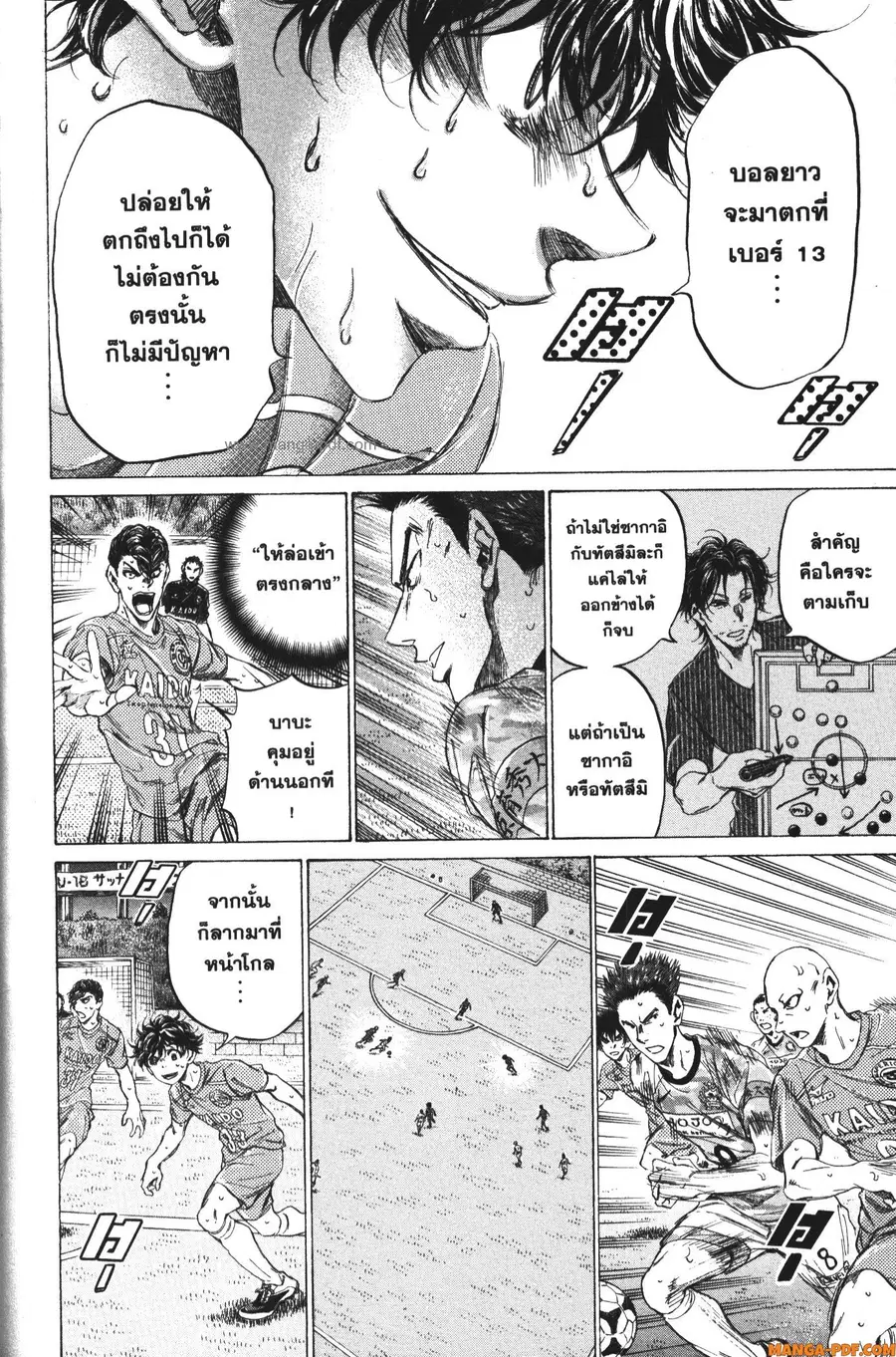 Ao Ashi ตอนที่ 163 — หน้า 12 จาก 18