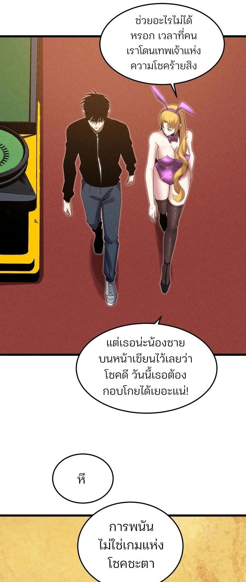 Rebirth of the Campus Special Forces Soldier เกิดใหม่ของทหารหน่วยรบพิเศษ ตอนที่ 12 — หน้า 4 จาก 60