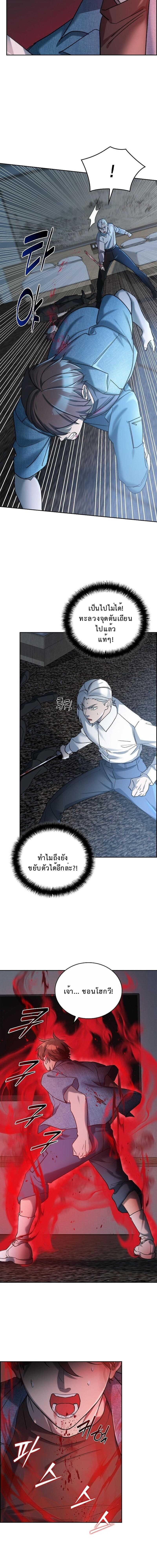 The Devil and the Ice Witch ปีศาจและน้ำแข็ง ตอนที่ 26 — หน้า 2 จาก 16
