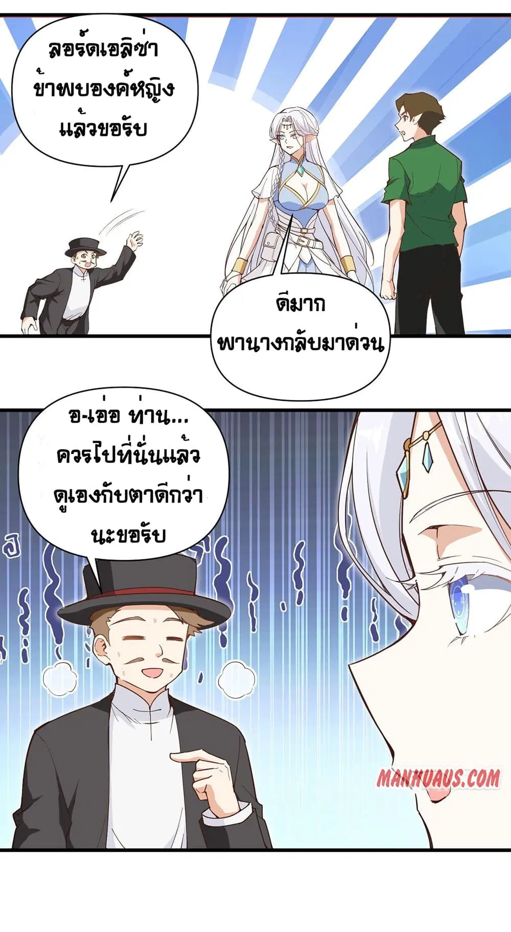 Starting From Today I’ll Work As A City Lord ตอนที่ 315 — หน้า 15 จาก 27