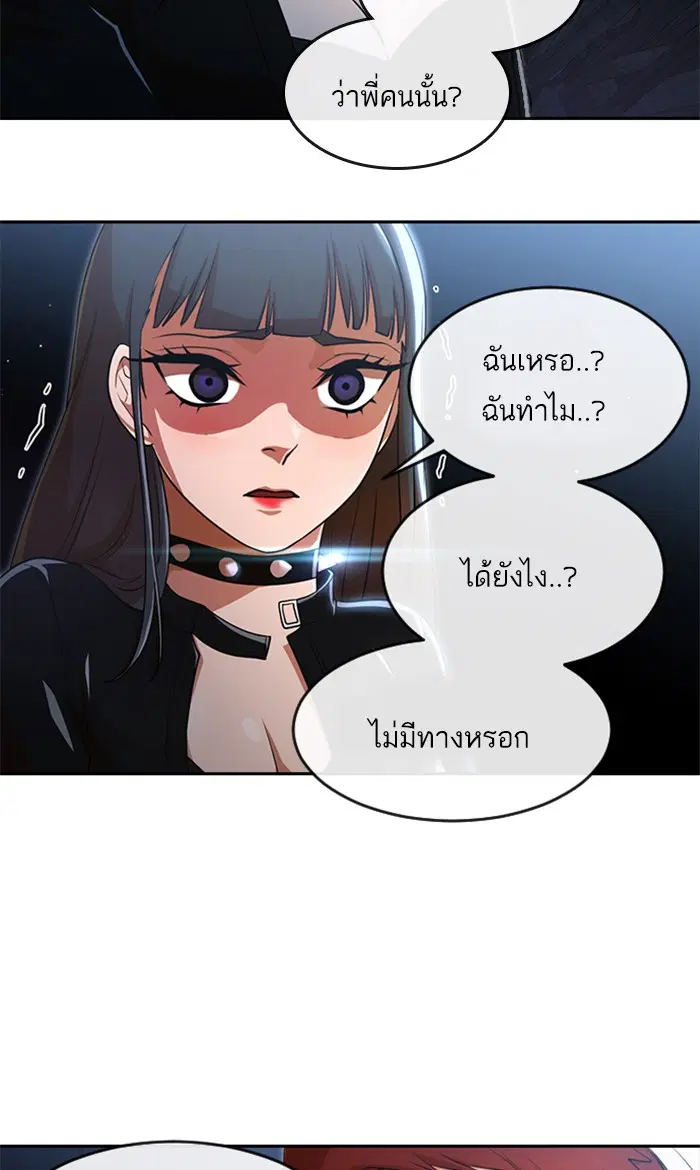 Random Chat ตอนที่ 259 — หน้า 95 จาก 102