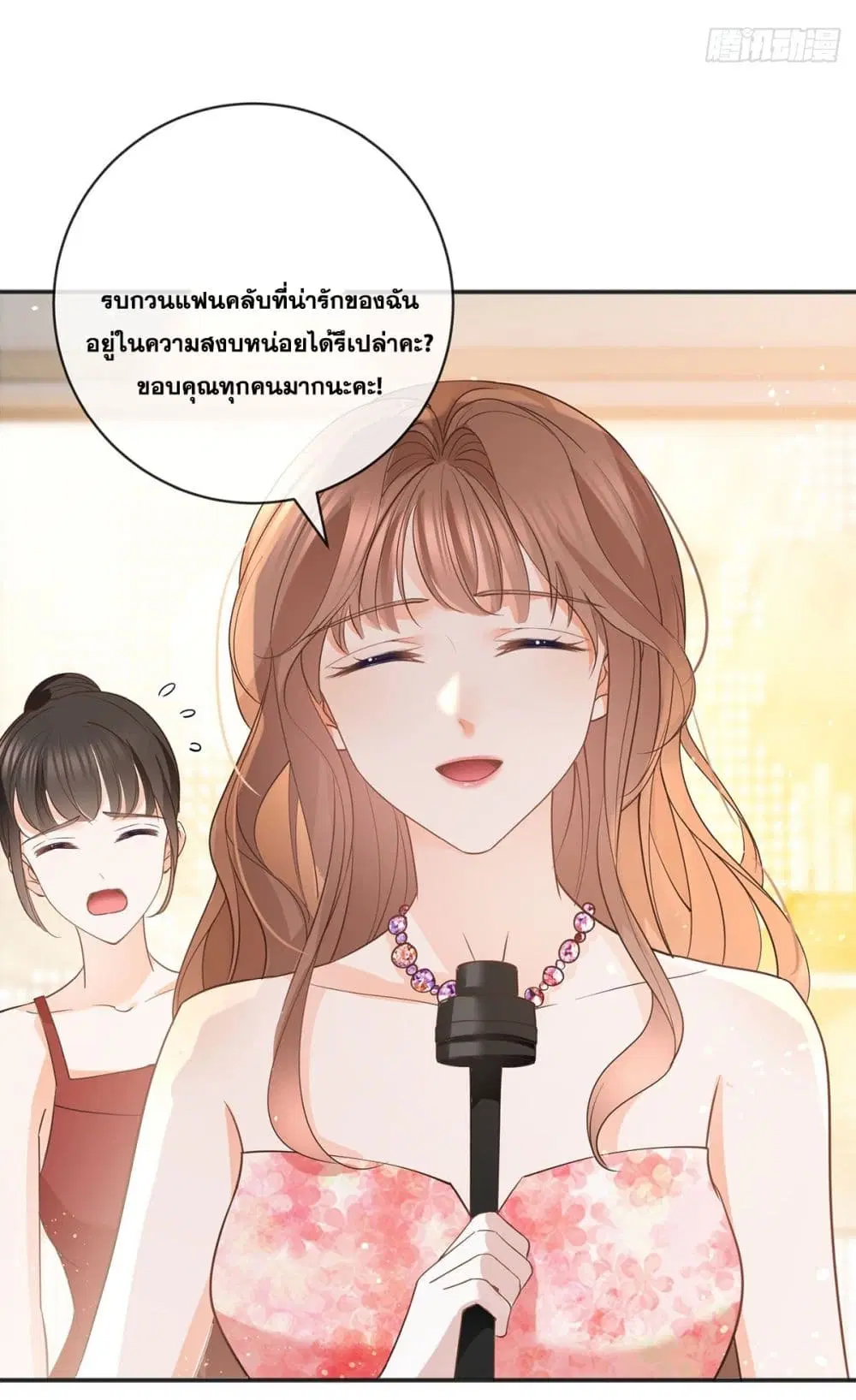 The Lovely Wife And Strange Marriage ตอนที่ 394 — หน้า 52 จาก 59