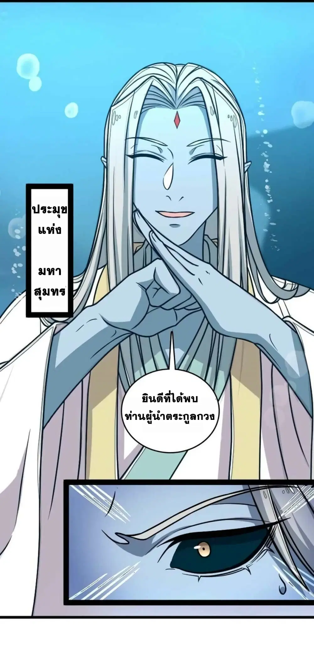 The Martial Emperor’s Life After Seclusion ตอนที่ 159 — หน้า 10 จาก 40