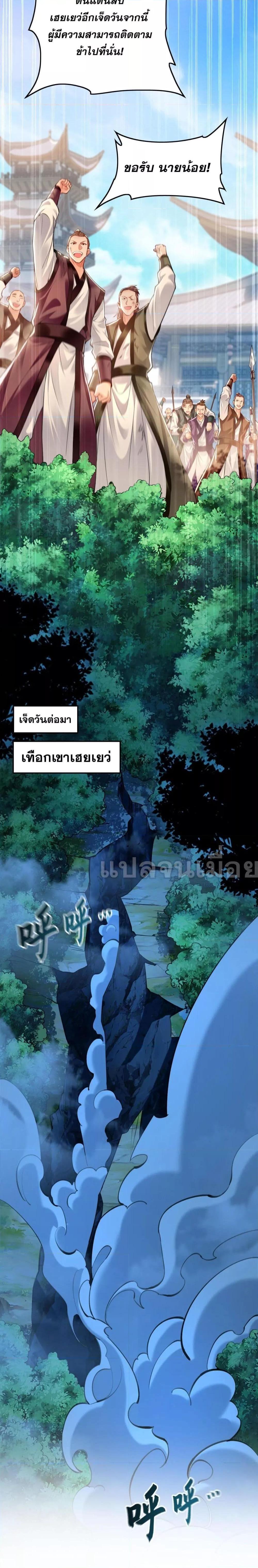 Million Times Attack Speed บ่มเพาะด้วยความเร็วหนึ่งล้านเท่า ตอนที่ 10 — หน้า 11 จาก 17