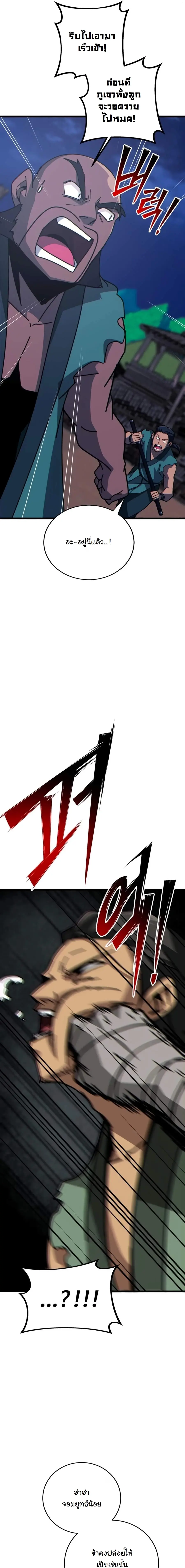 Initializing the Sect System ปฐมบทแห่งระบบสำนัก ตอนที่ 37 — หน้า 27 จาก 28
