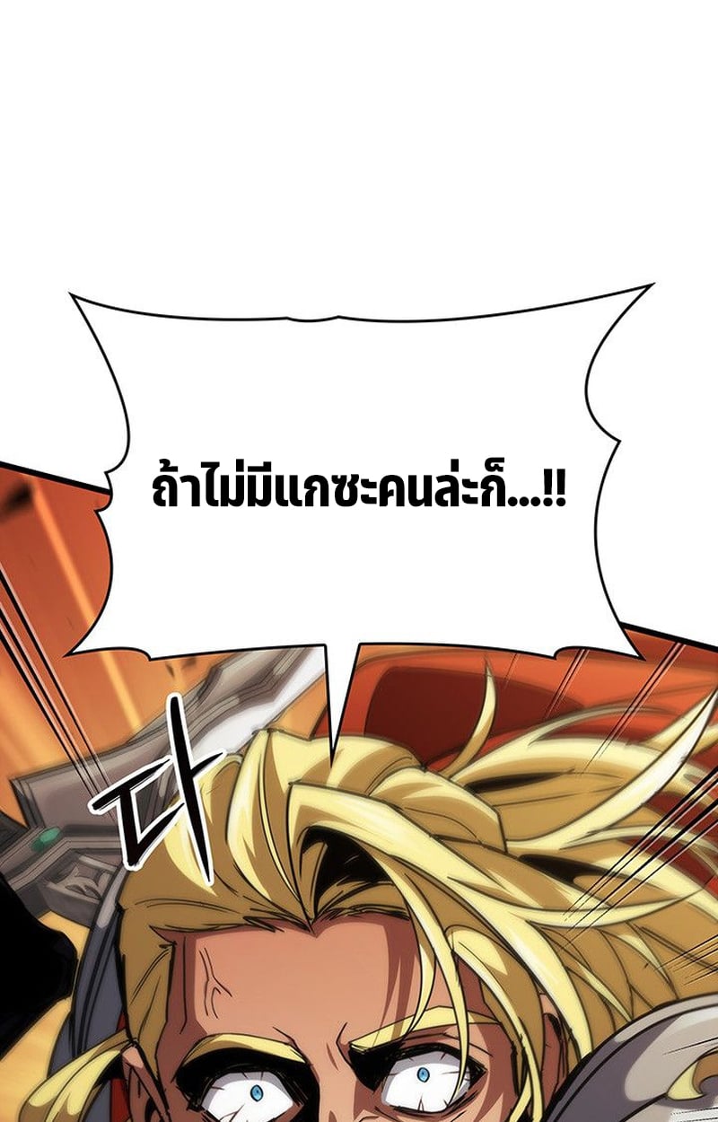 Crimson Reset ชีวิตครั้งที่สองของราชันรัตติกาล หลังจากหลบหนีมาครึ่งปี แวมไพร์ยูจีนก็ถูกสังหารในที่สุด ตอนที่ 17 — หน้า 123 จาก 184