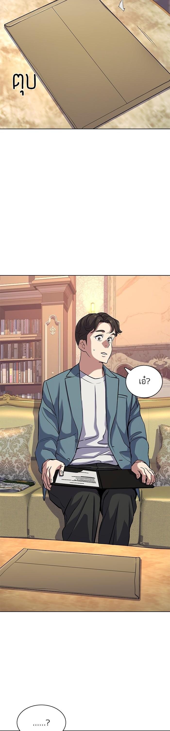 The Chaebeol’s Youngest Son (Reborn Rich) ตอนที่ 104 — หน้า 35 จาก 43