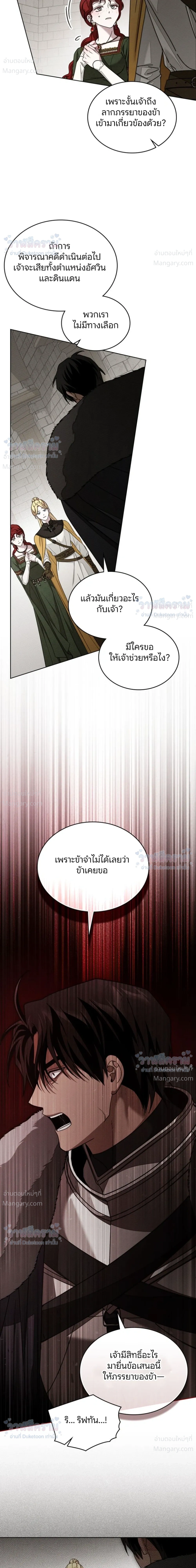 Under the oak tree – ใต้ร่มเงาแห่งต้นโอ๊ก ตอนที่ 167 — หน้า 31 จาก 46