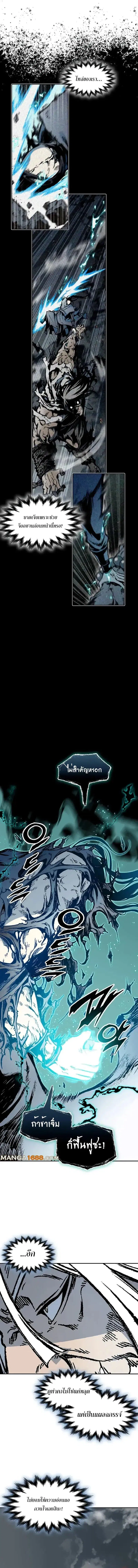 Memoir of the God of War ตอนที่ 206 — หน้า 3 จาก 18
