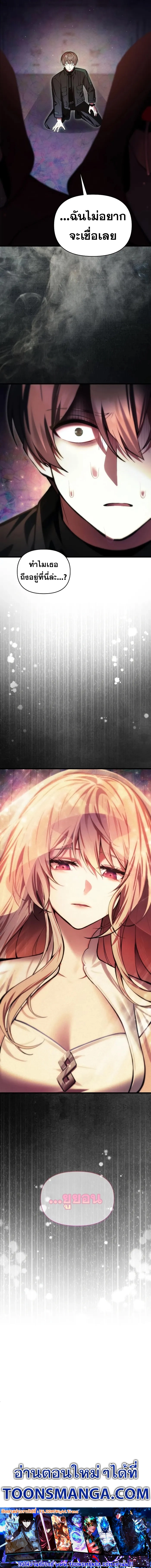 The Heavenly Demon’s Descendant ตอนที่ 15 — หน้า 27 จาก 27