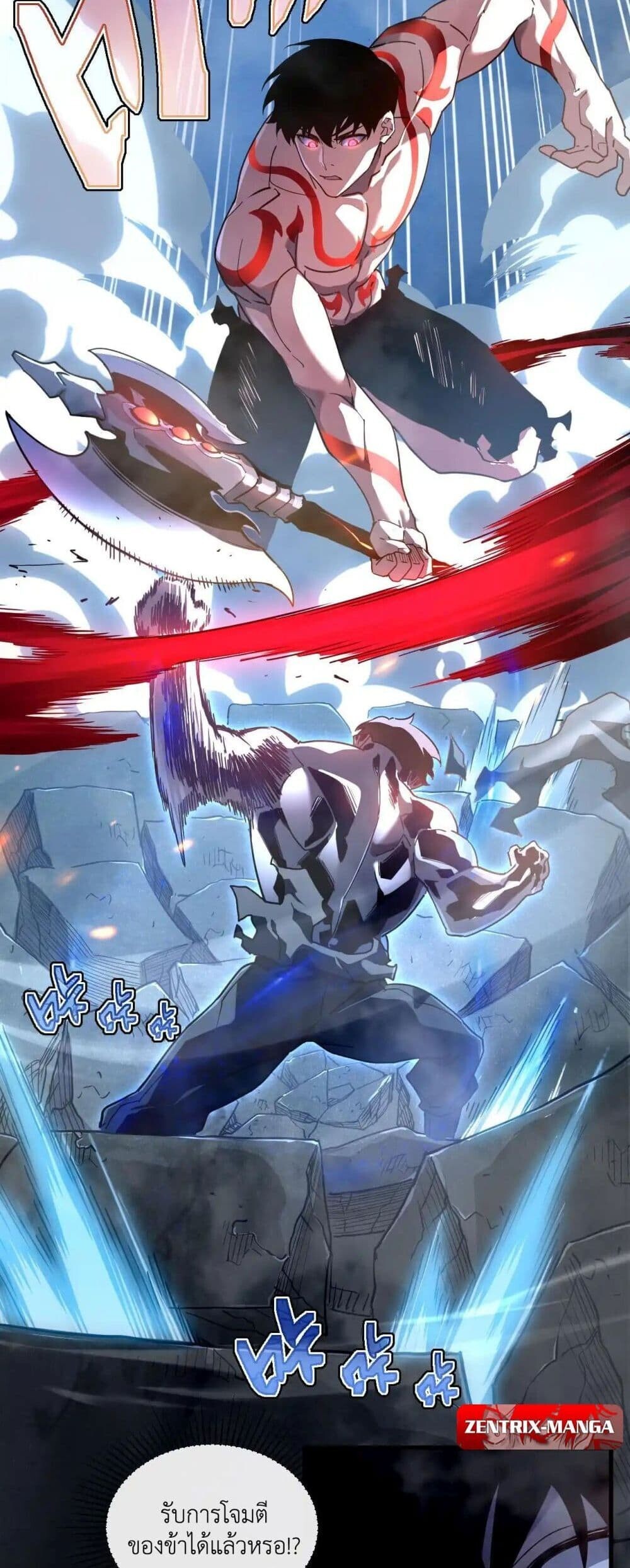 Axe God Path of Invincibility ผู้ถือครองขวานเทวะสู่วิถีไร้เทียมทาน ตอนที่ 3 — หน้า 11 จาก 40