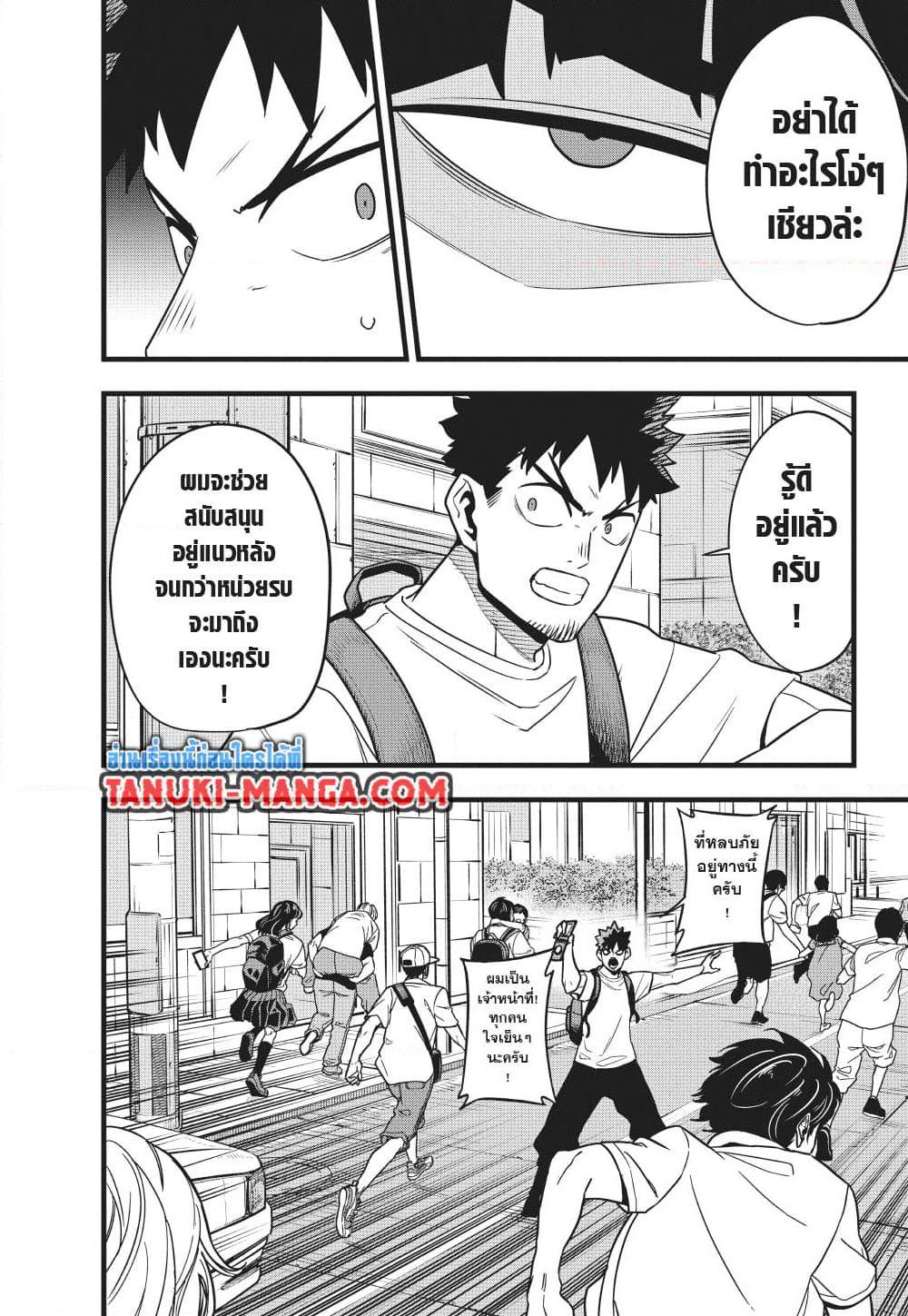 Kaiju no.8 ไคจูหมายเลข 8 ตอนที่ 129 — หน้า 27 จาก 36