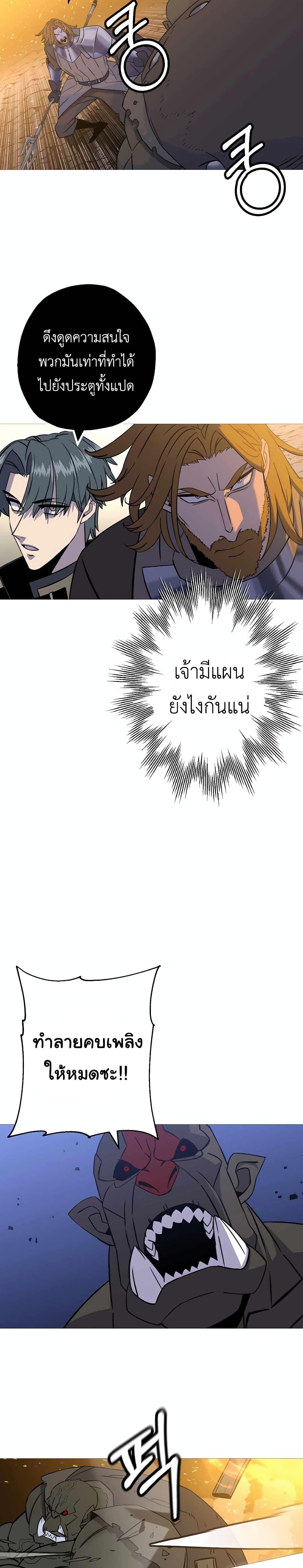 The Story of a Low-Rank จากเบี้ยสู่ราชัน ตอนที่ 108 — หน้า 18 จาก 30