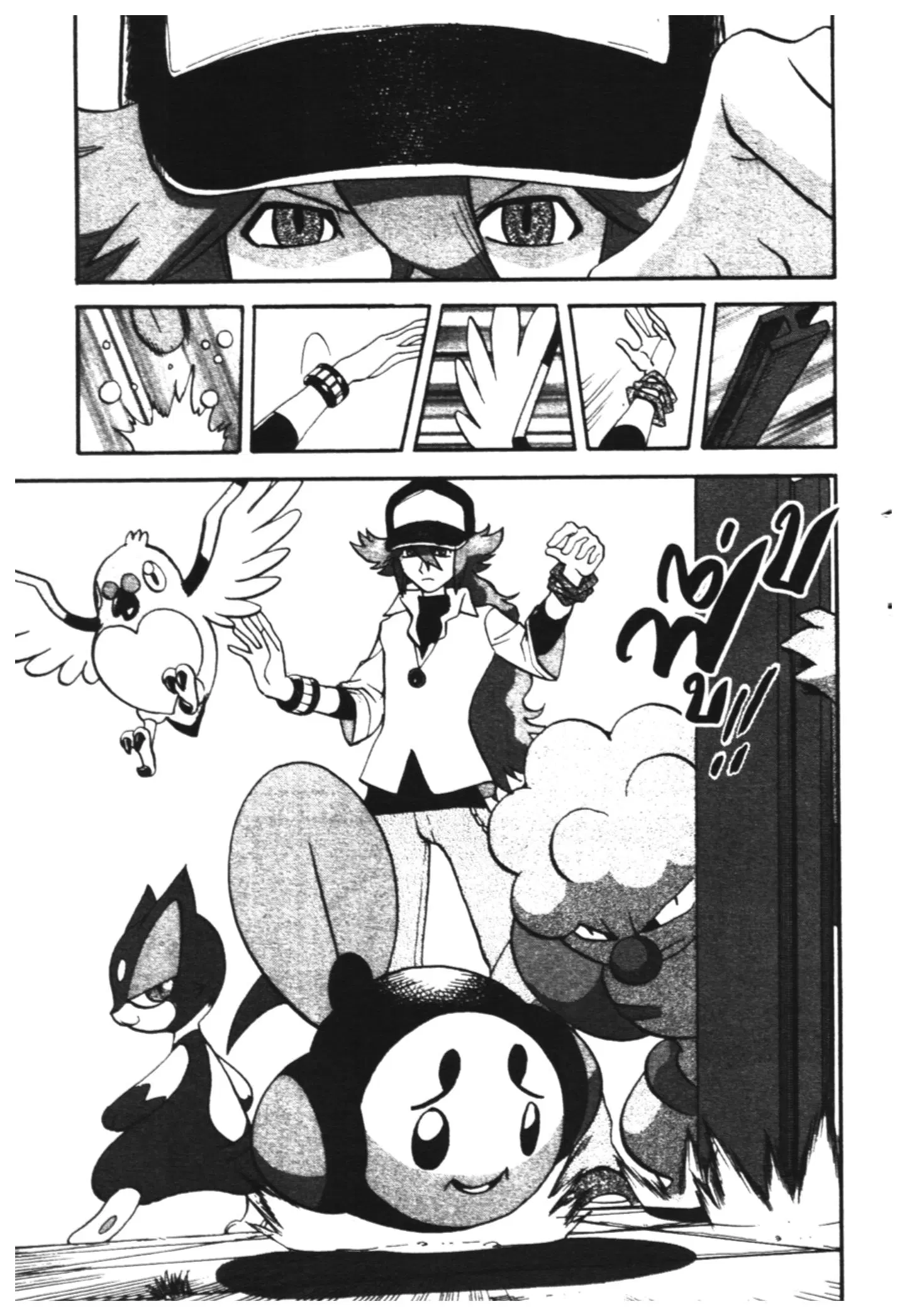 Pokémon ตอนที่ 467 — หน้า 22 จาก 26