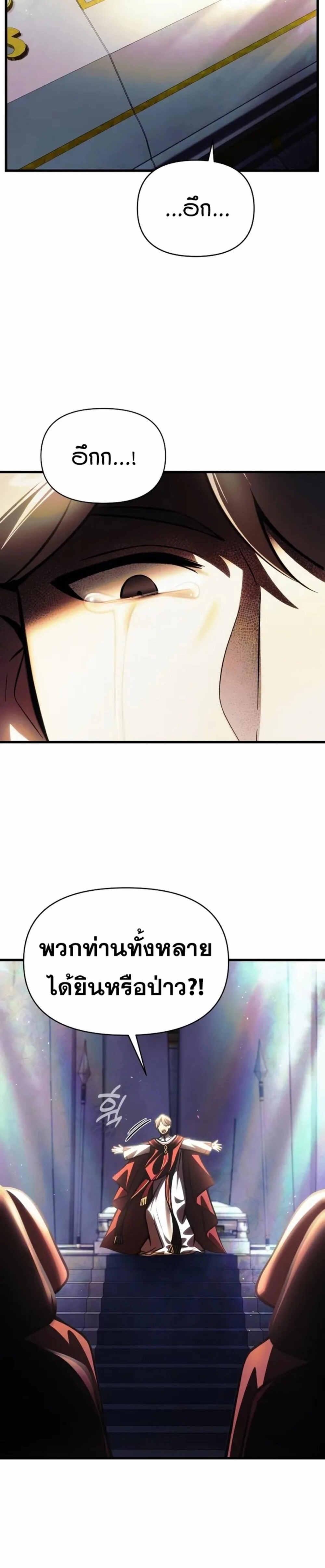 The Heavenly Demon’s Descendant ตอนที่ 13 — หน้า 4 จาก 36