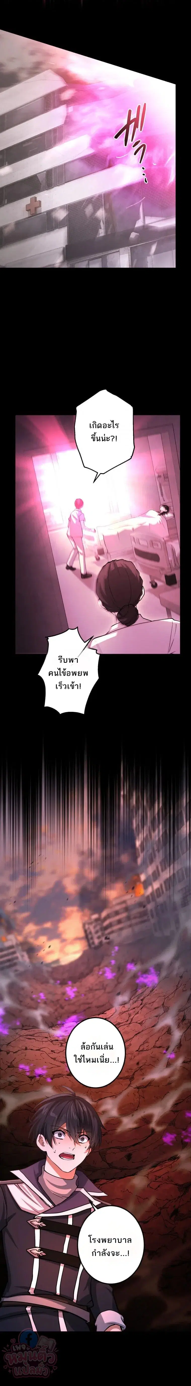 The Ultimate Enchanter: Rising from the Weakest After Making a Contract with a Goddess – โคตรนักเสริมพลัง: จากจุดต่ำสุดสู่จุดสูงสุดด้วยสัญญาเทพธิดา ตอนที่ 15 — หน้า 18 จาก 29
