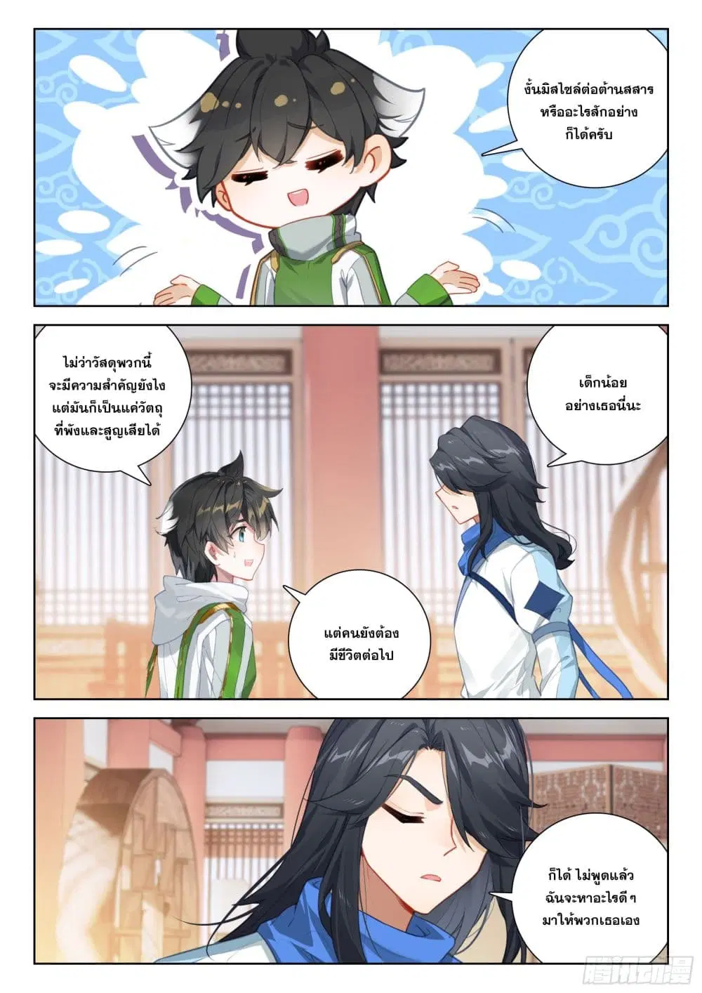 Douluo Dalu IV: Zhongji Douluo ตอนที่ 397 — หน้า 11 จาก 14