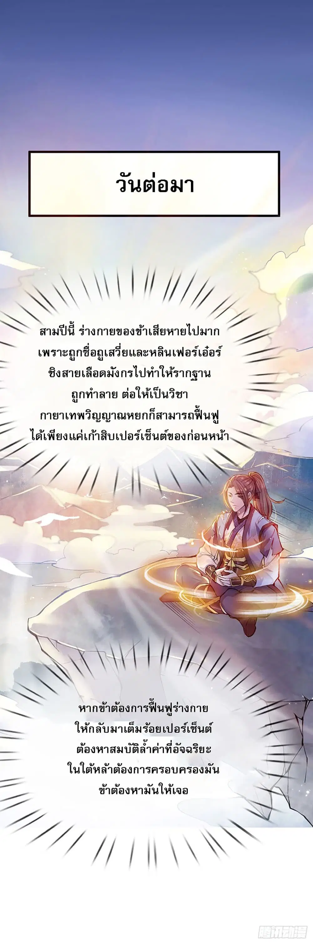 Royal God of War, Rising Dragon ตอนที่ 1 — หน้า 39 จาก 47