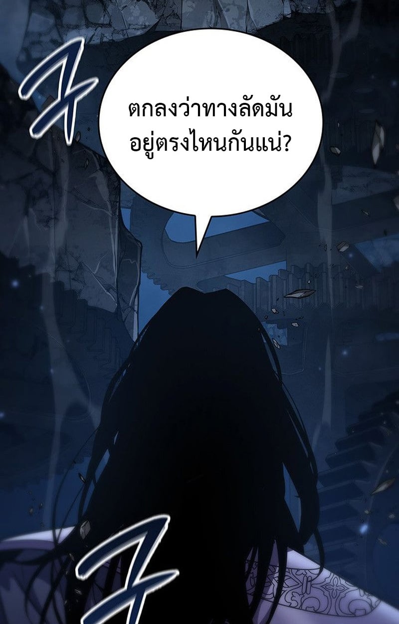 Crimson Reset ชีวิตครั้งที่สองของราชันรัตติกาล หลังจากหลบหนีมาครึ่งปี แวมไพร์ยูจีนก็ถูกสังหารในที่สุด ตอนที่ 19 — หน้า 66 จาก 144