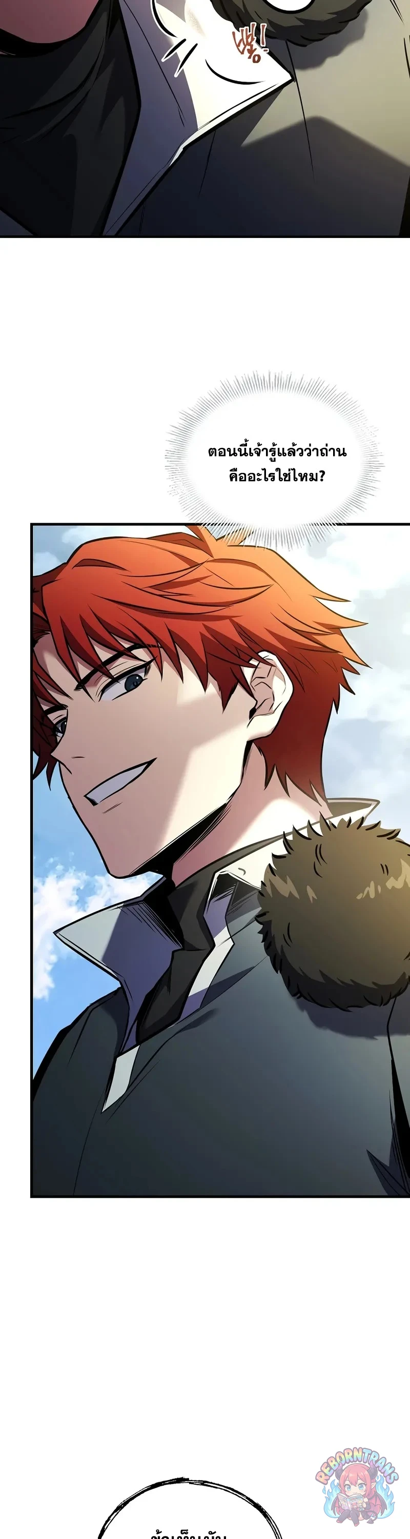 Return of The Unrivaled Spear Knight ตอนที่ 189 — หน้า 9 จาก 53