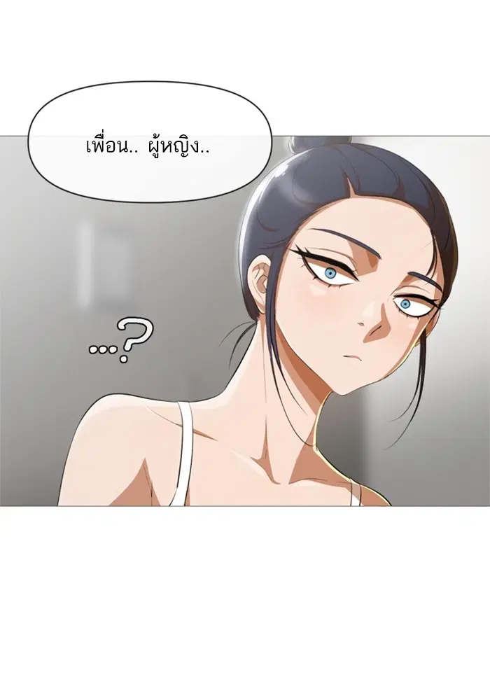 Random Chat ตอนที่ 285 — หน้า 53 จาก 74