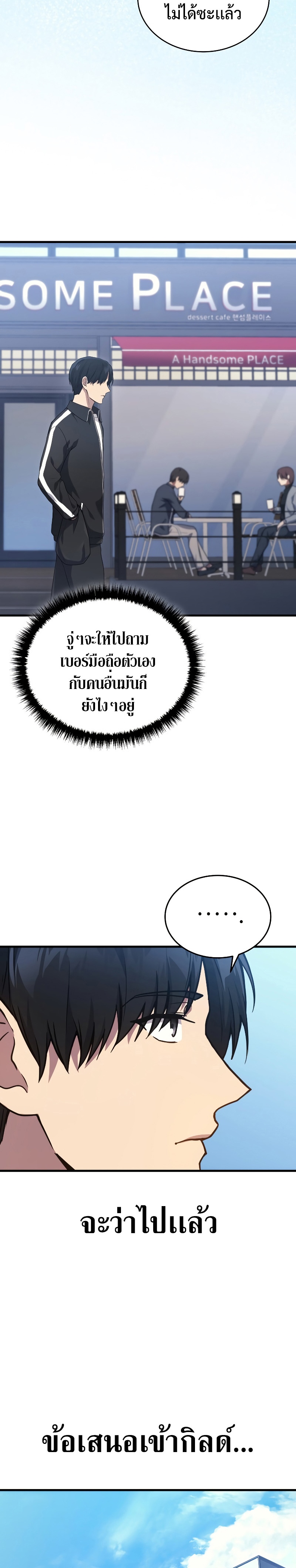 The Martial God Who Regressed Back to Level 2 ตอนที่ 8 — หน้า 15 จาก 30
