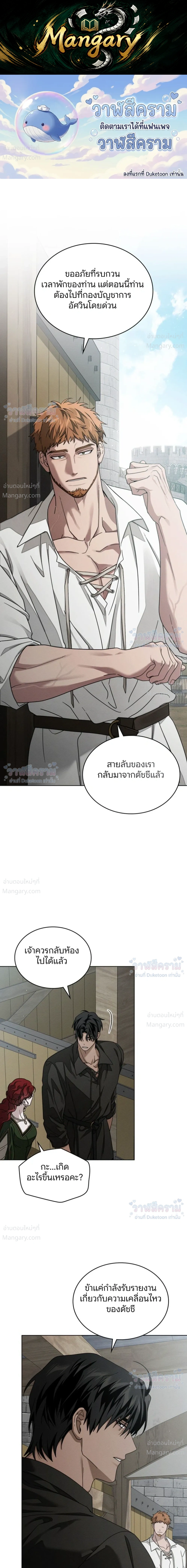 Under the oak tree – ใต้ร่มเงาแห่งต้นโอ๊ก ตอนที่ 160 — หน้า 1 จาก 55