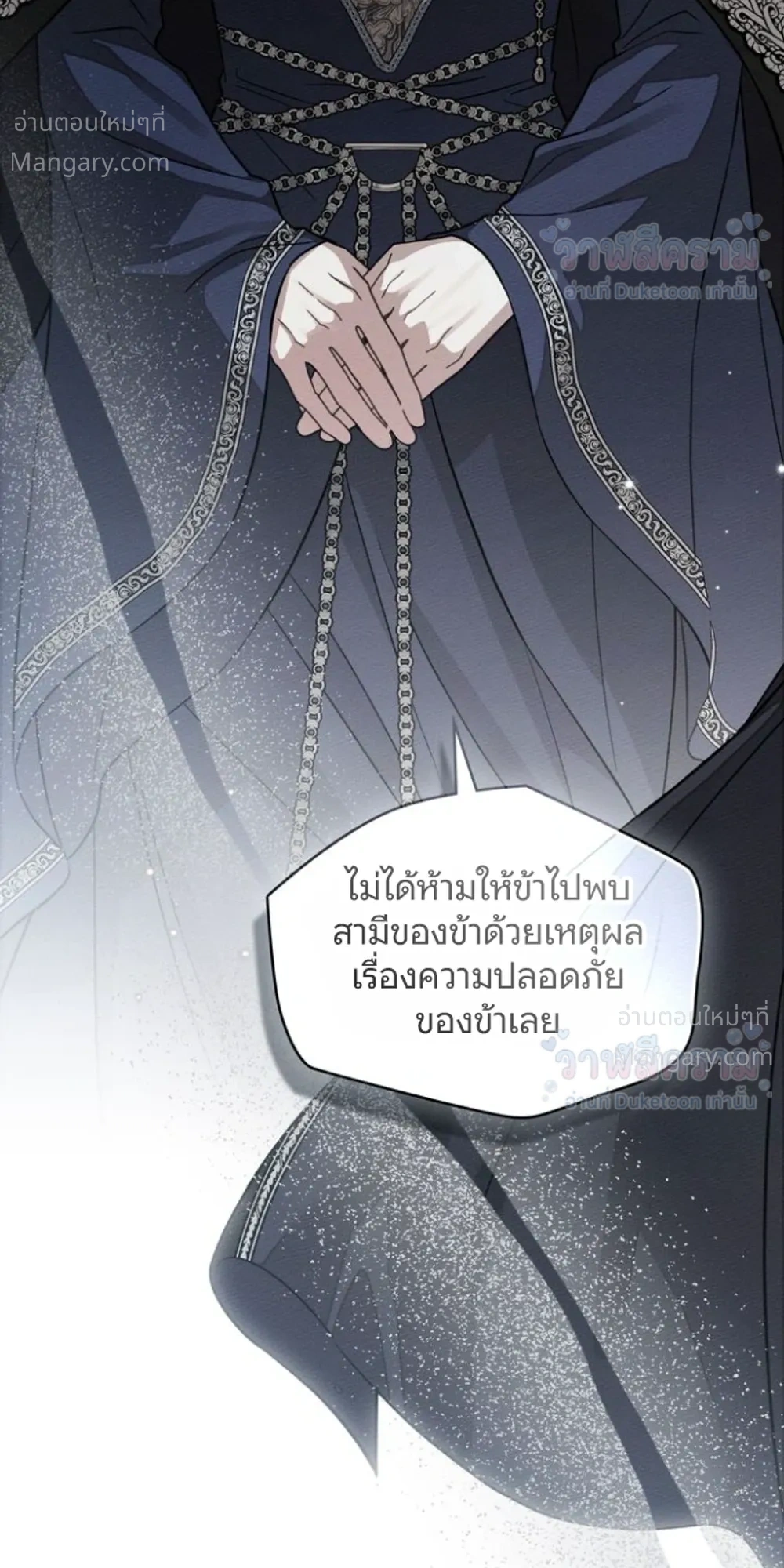 Under the oak tree – ใต้ร่มเงาแห่งต้นโอ๊ก ตอนที่ 164 — หน้า 5 จาก 37