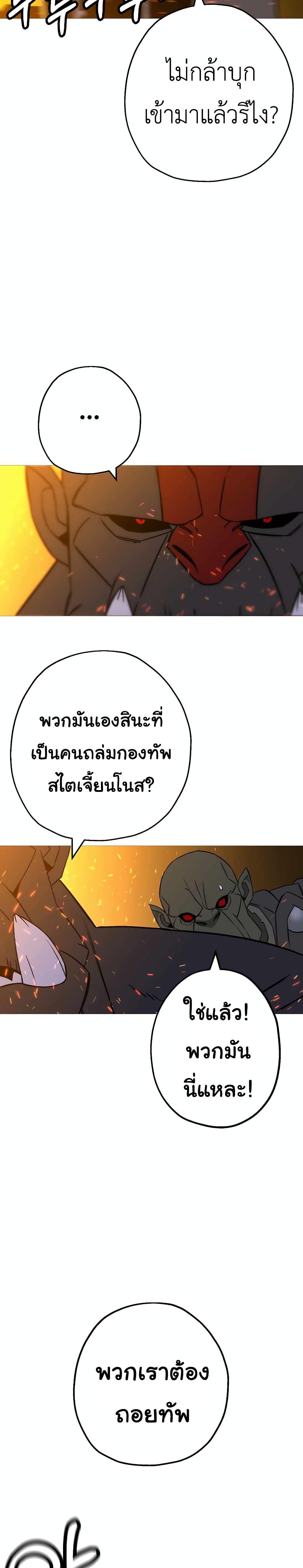 The Story of a Low-Rank จากเบี้ยสู่ราชัน ตอนที่ 108 — หน้า 26 จาก 30