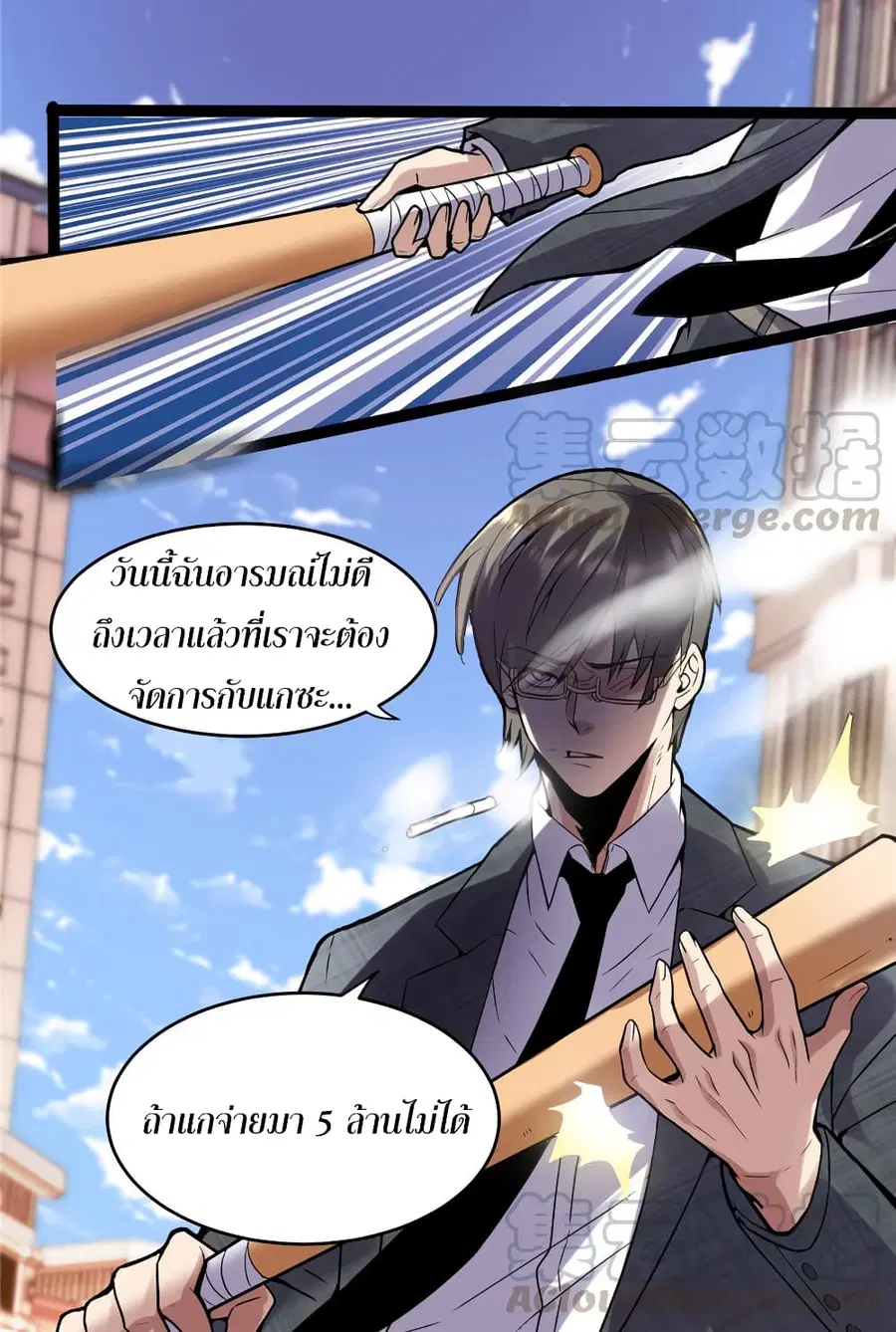 I might be A Fake Fairy ตอนที่ 1 — หน้า 8 จาก 31