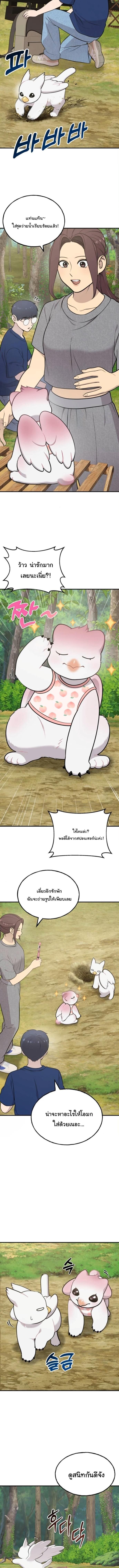 Hello, Griffin the Fluffy Tit! เฮลโหลกริฟฟิน! ตอนที่ 25 — หน้า 5 จาก 14