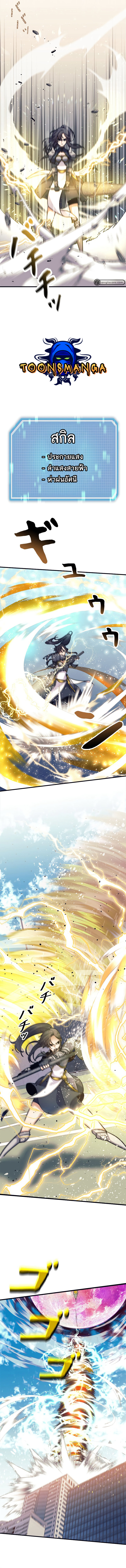 I’m an Ex-class Hunter ผมคือฮันเตอร์คลาส EX ตอนที่ 7 — หน้า 2 จาก 16