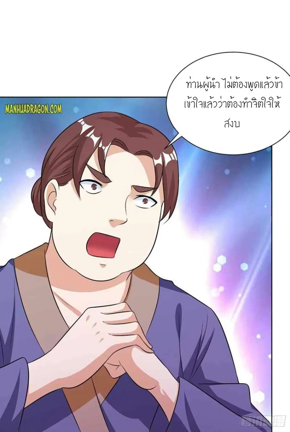 One Step Toward Freedom ตอนที่ 277 — หน้า 7 จาก 22