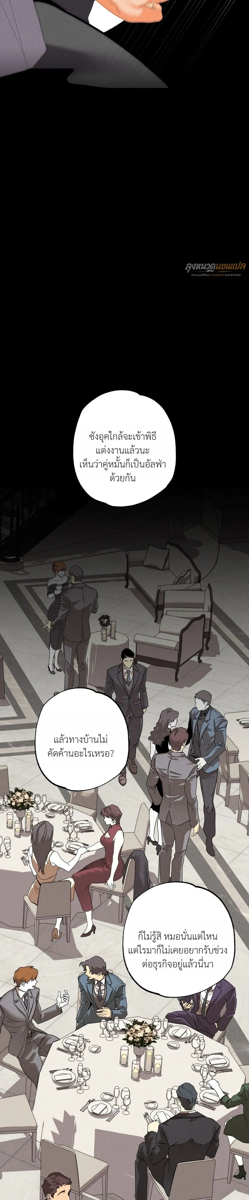 Bad Teacher and the Good Guy – อาจารย์ตัวร้ายกับนายแสนดี ตอนที่ 1 — หน้า 33 จาก 40