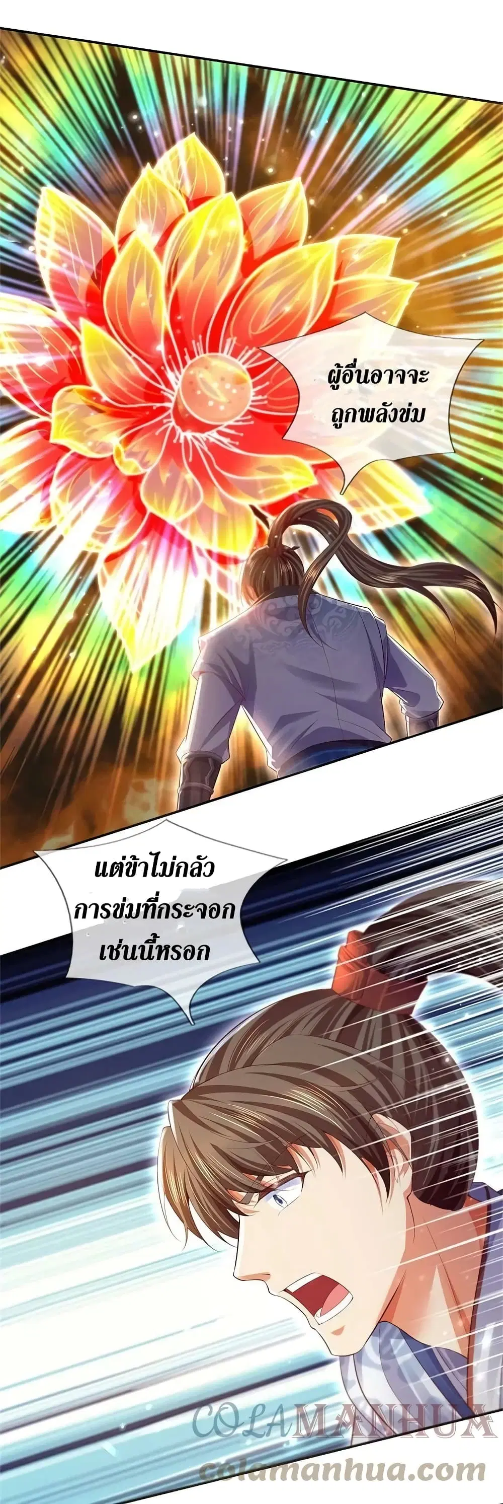 Sky Sword God ตอนที่ 619.1 — หน้า 22 จาก 24