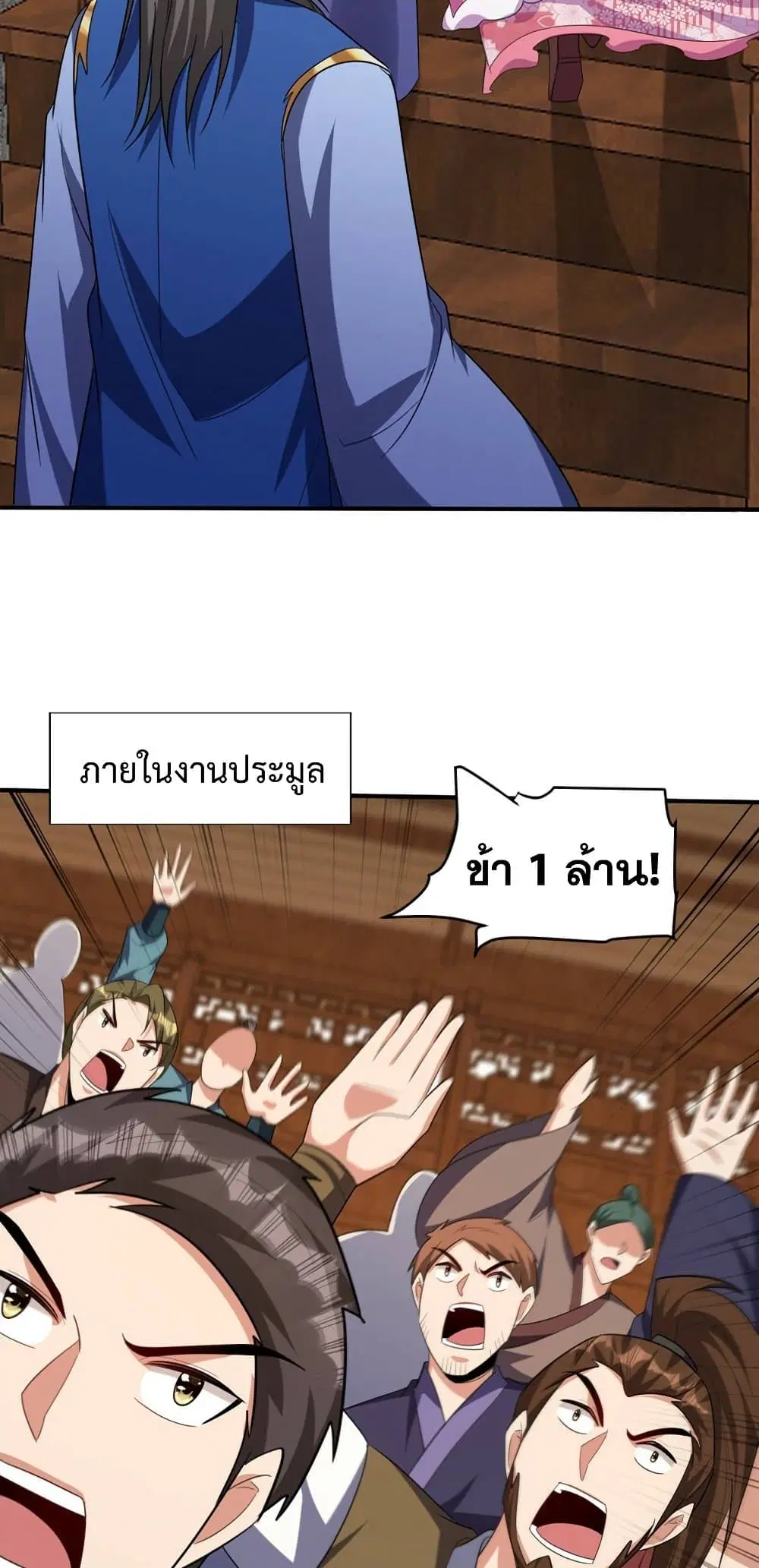 Rise of The Demon King ตอนที่ 303 — หน้า 14 จาก 29