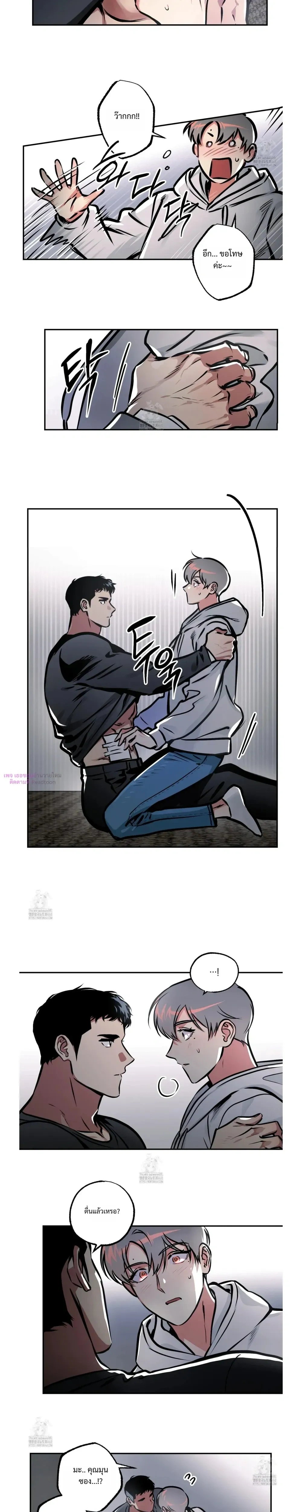 Spear of the Soul – หอกแห่งวิญญาณ ตอนที่ 82 — หน้า 2 จาก 11