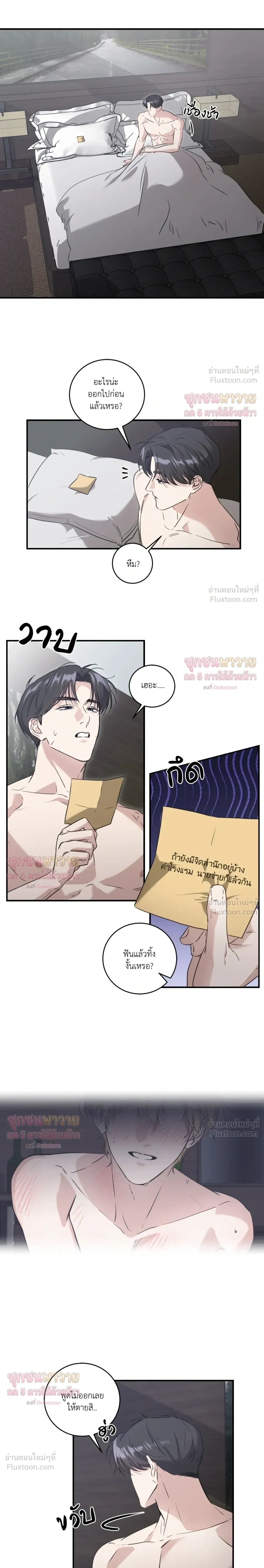 Man of Taste – รสนิยมนาย ทำไมเป็นงั้นล่ะ ตอนที่ 1 — หน้า 2 จาก 15